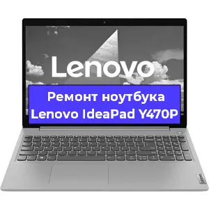Апгрейд ноутбука Lenovo IdeaPad Y470P в Белгороде